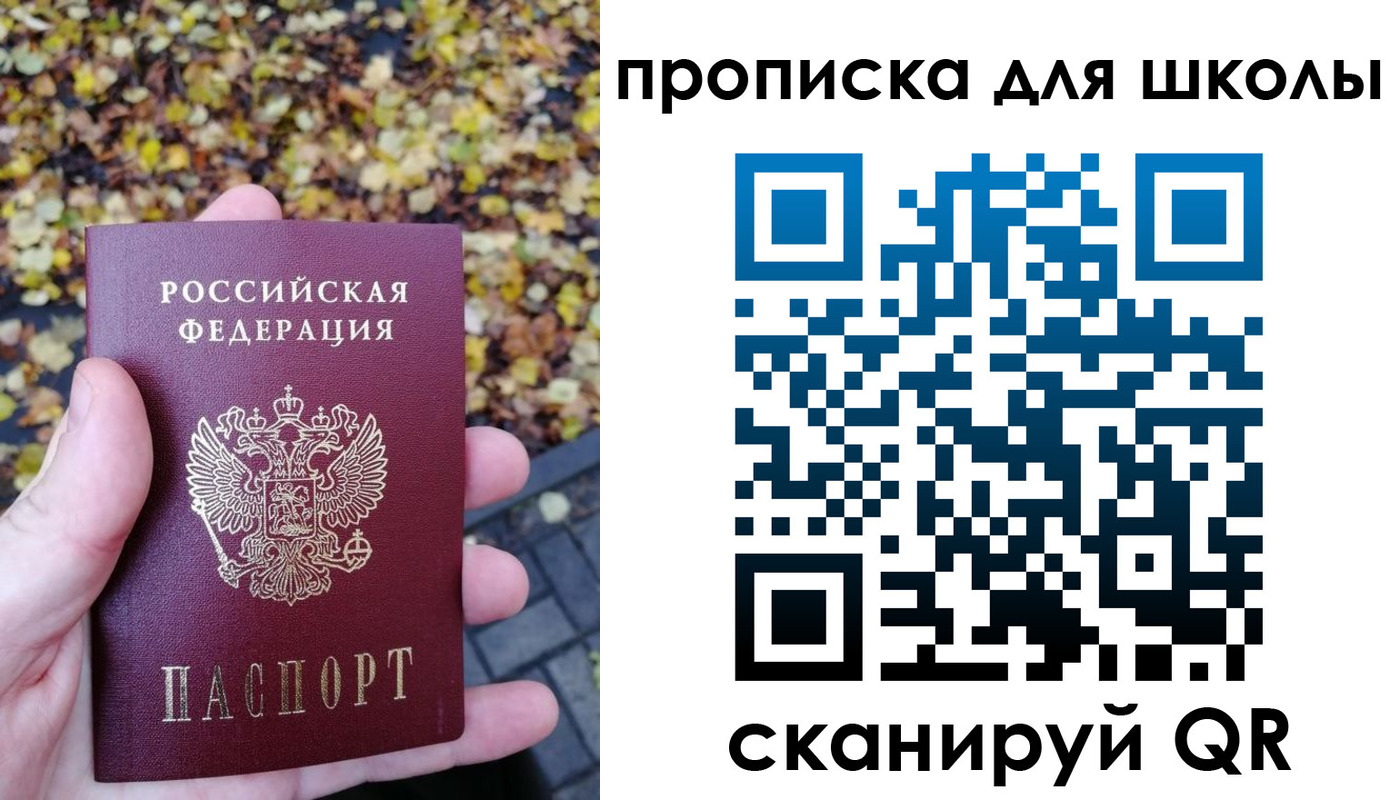 прописка ребенка в Сысерти