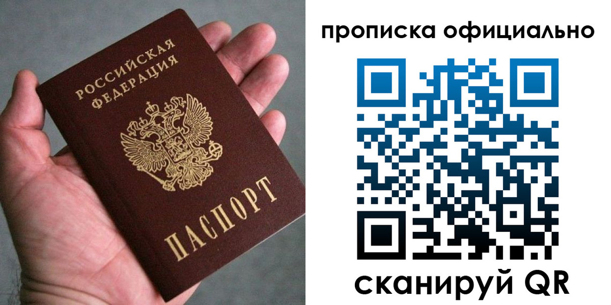 временная регистрация поиск в Сысерти