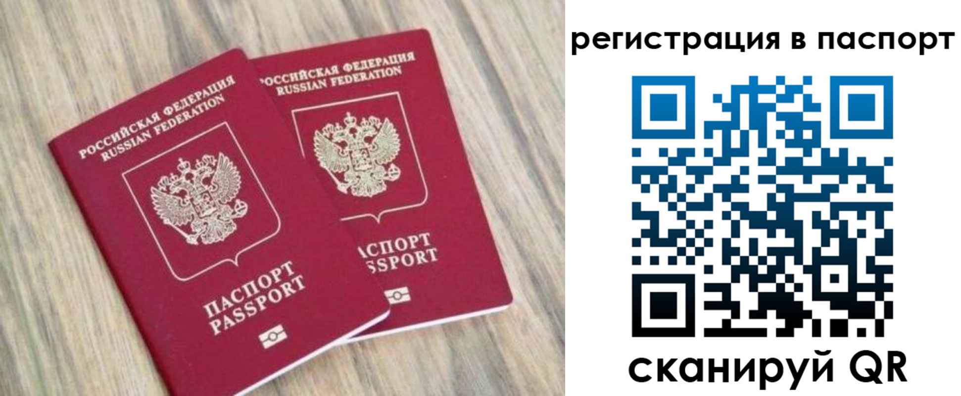 прописка иностранных граждан в Сысерти