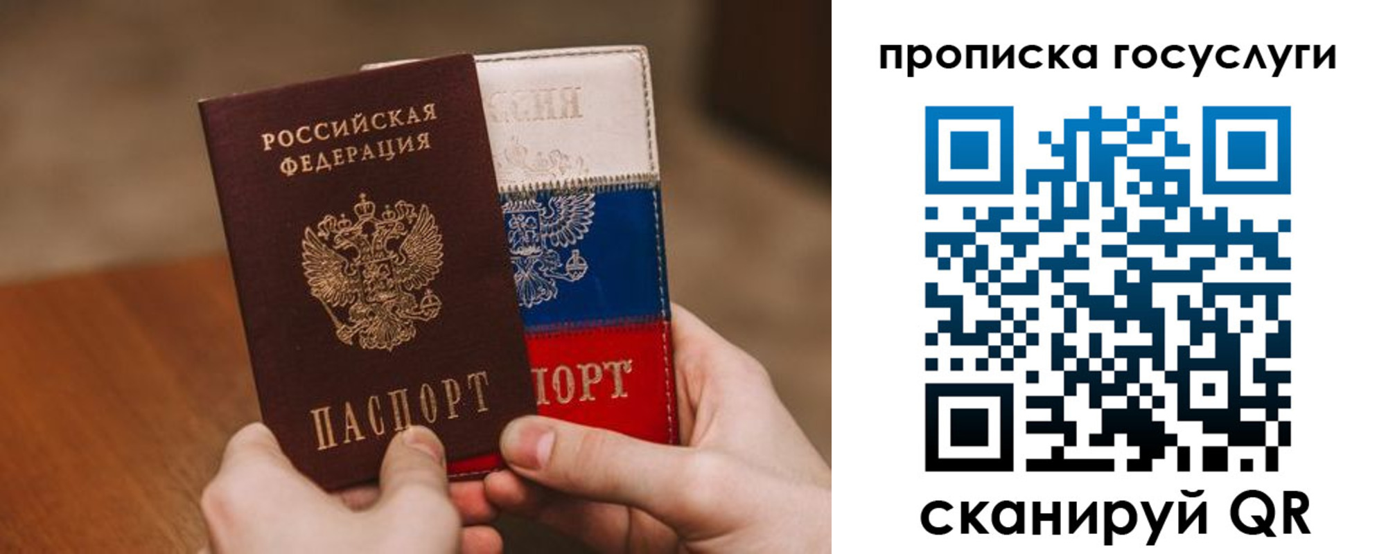 прописка штамп в Сысерти