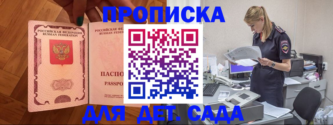 прописка регистрация в Сысерти