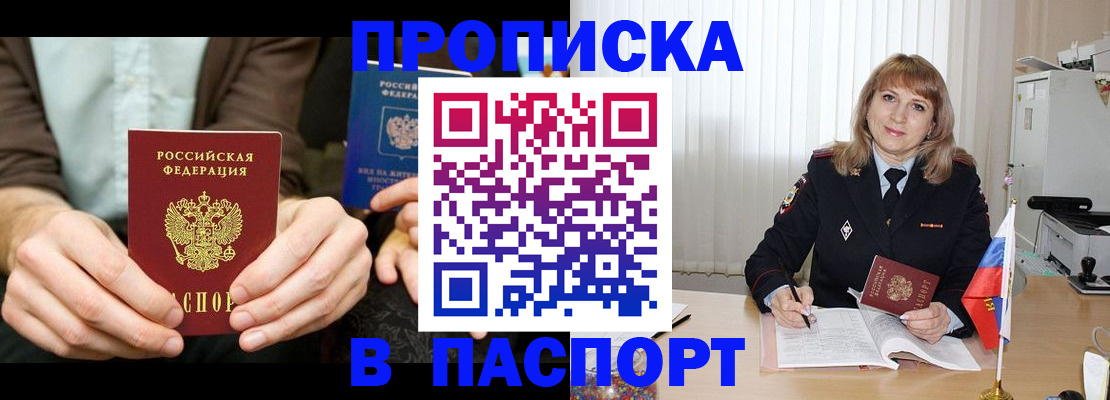 временная регистрация 2025 в Сысерти