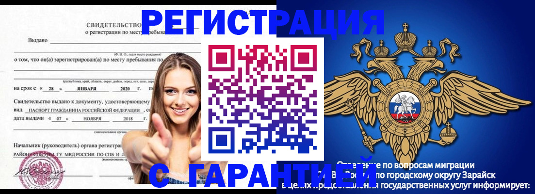 регистрация в Сысерти