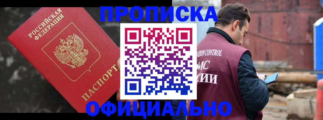 временная регистрация законно в Сысерти