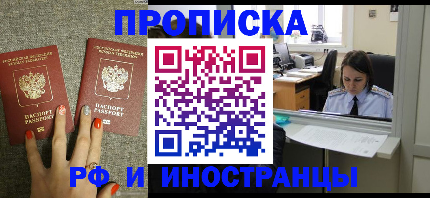 прописка законно в Сысерти