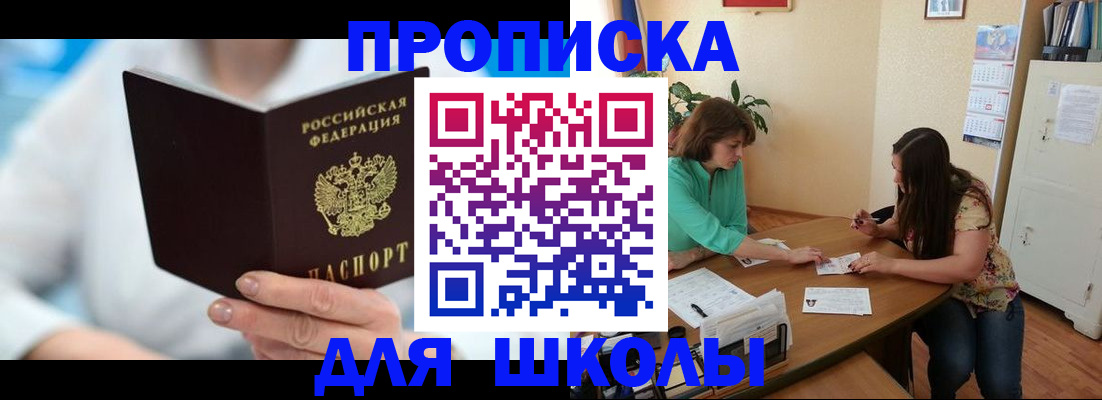 прописка иностранных граждан в Сысерти