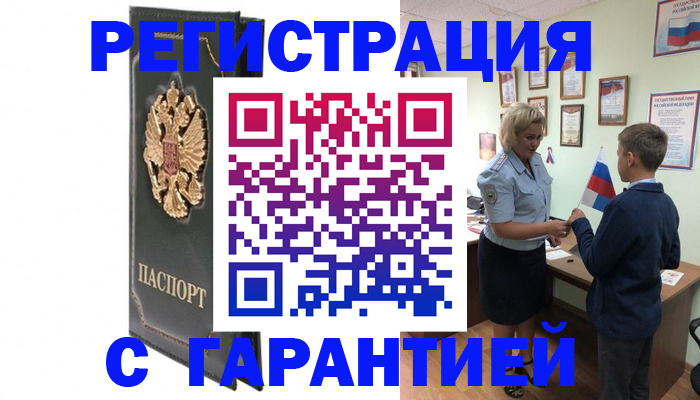 прописка 2025 в Сысерти