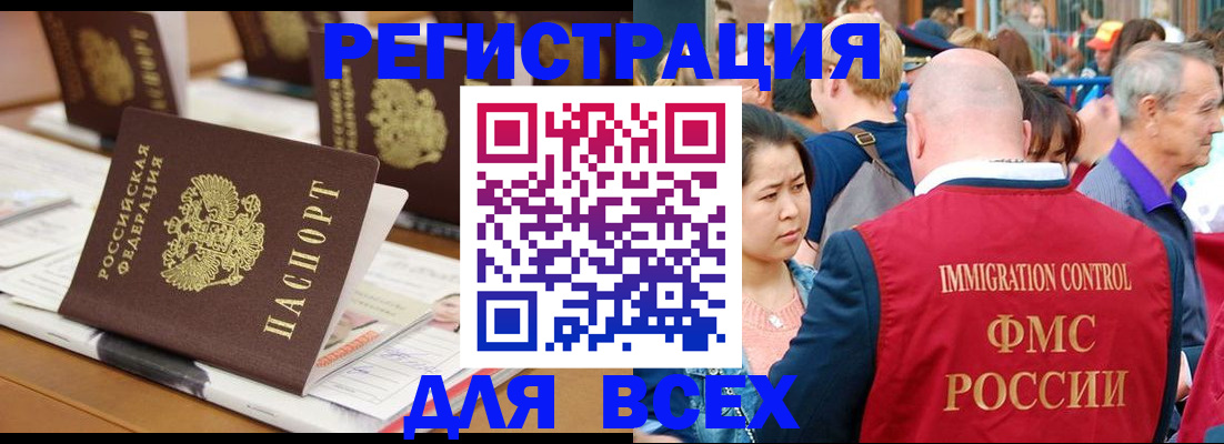 купить прописку в Сысерти